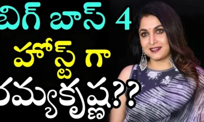 bb4 telugu voting