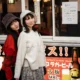 Harajuku Fashion